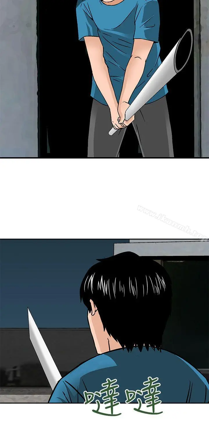 猪圈 - 第16话 - page 20
