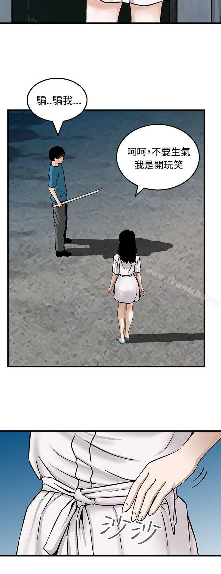 猪圈 - 第16话 - page 22