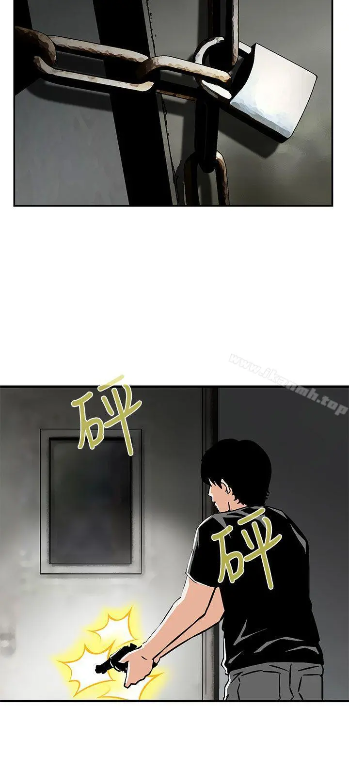 猪圈 - 最终话 - page 2