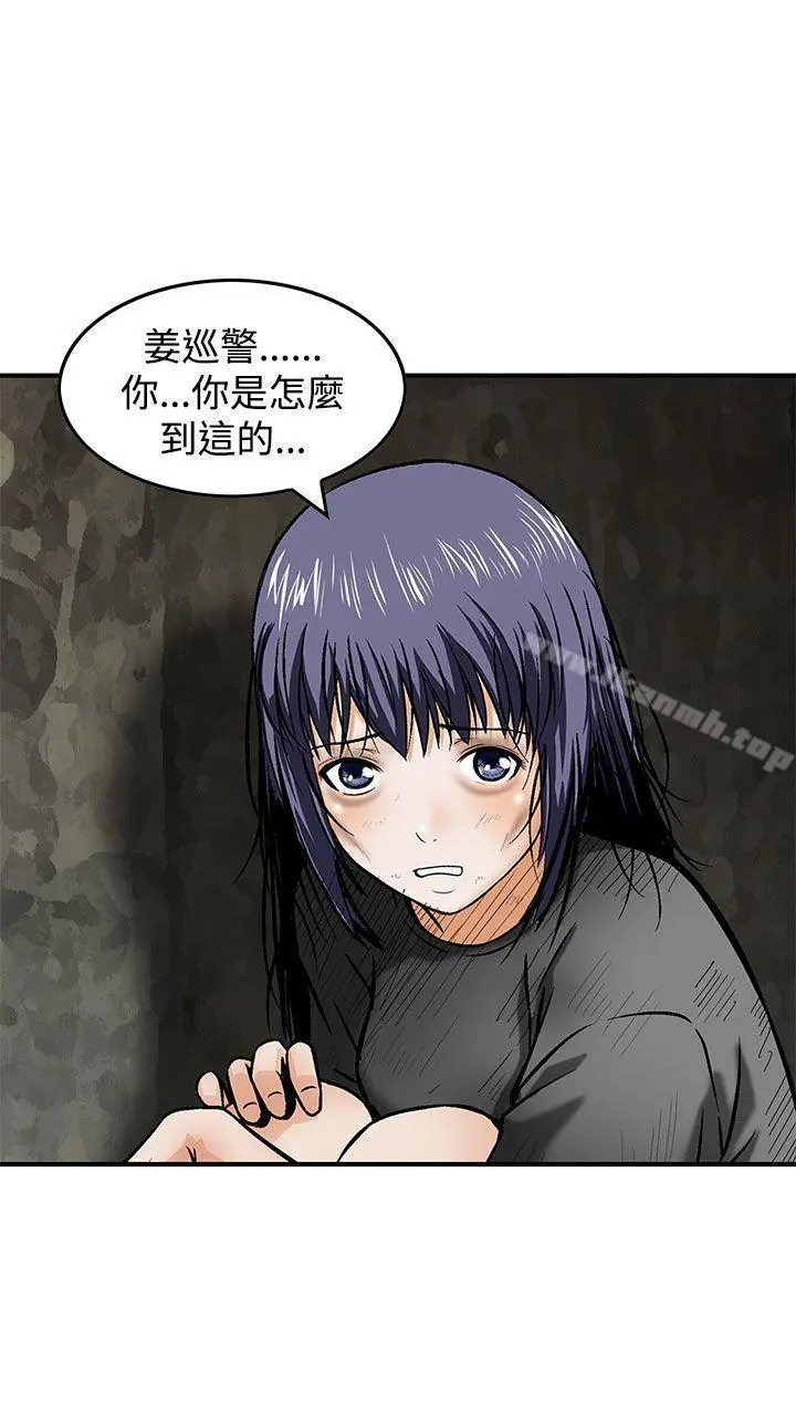 猪圈 - 最终话 - page 4