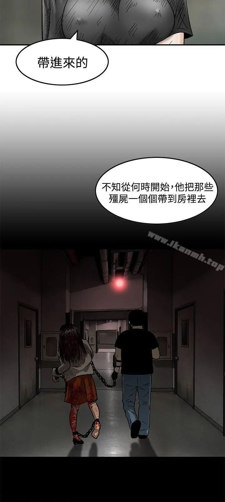猪圈 - 最终话 - page 6
