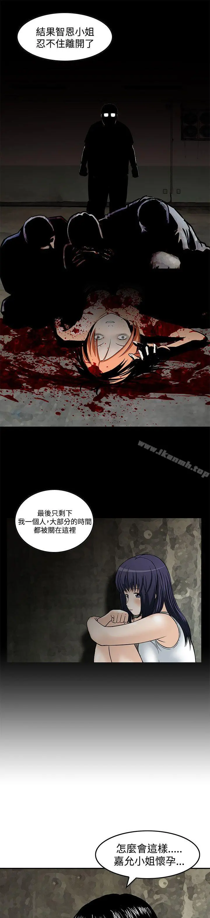 猪圈 - 最终话 - page 9