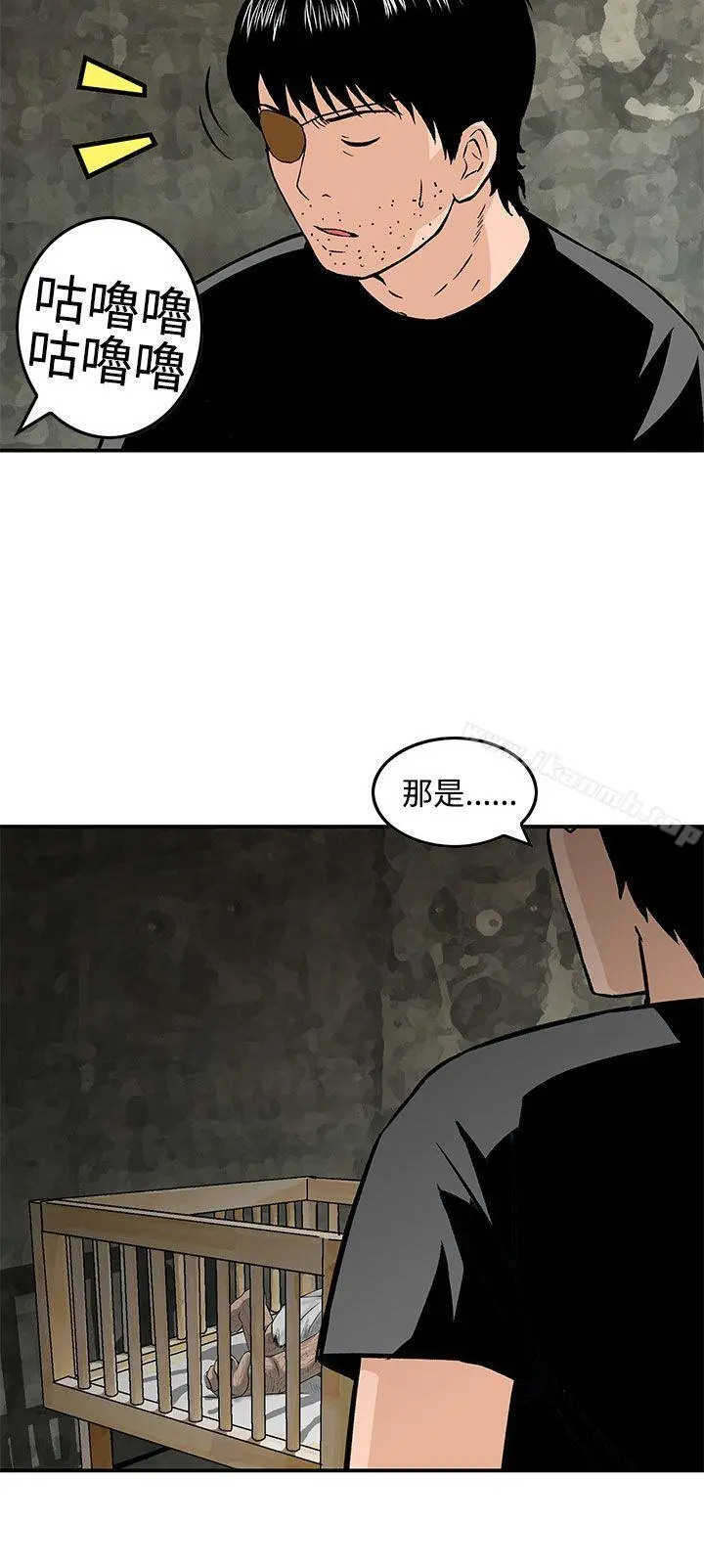 猪圈 - 最终话 - page 10