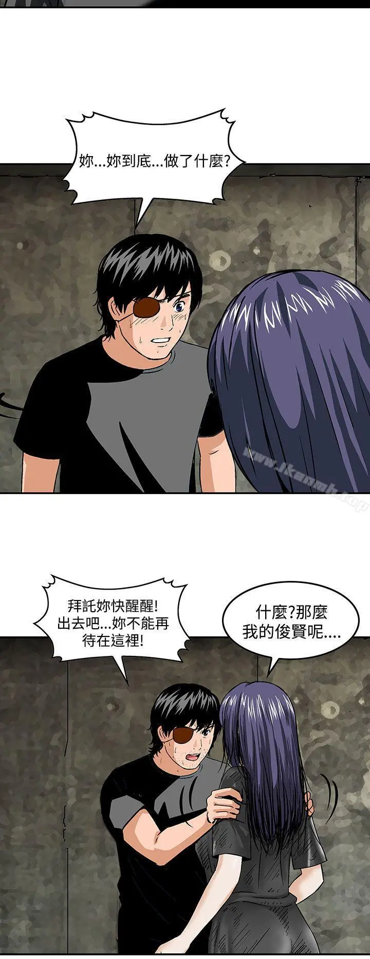 猪圈 - 最终话 - page 12