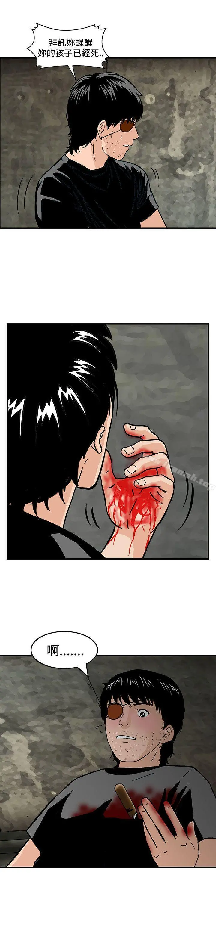 猪圈 - 最终话 - page 13