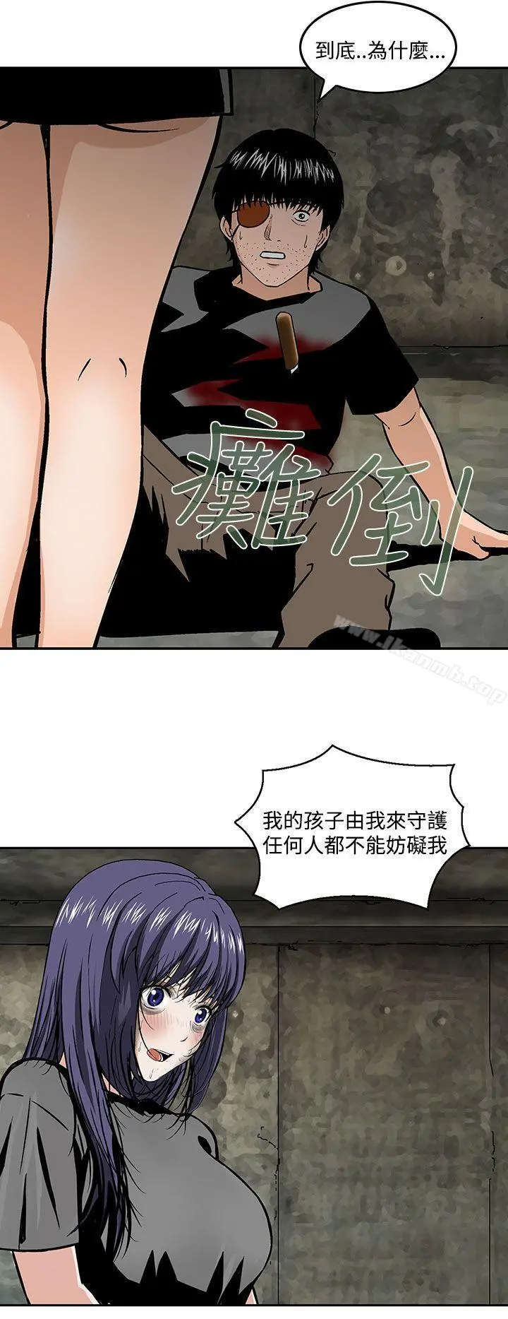 猪圈 - 最终话 - page 14