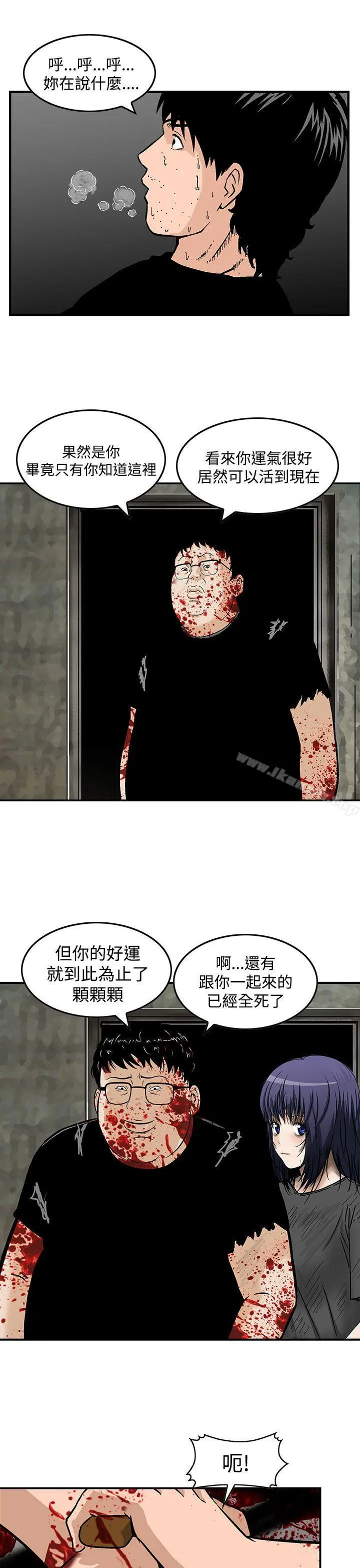 猪圈 - 最终话 - page 15