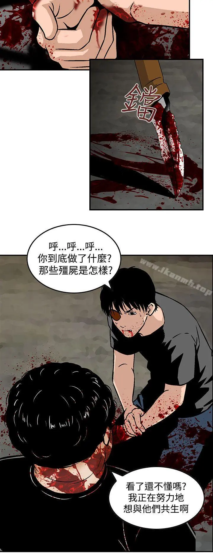 猪圈 - 最终话 - page 16