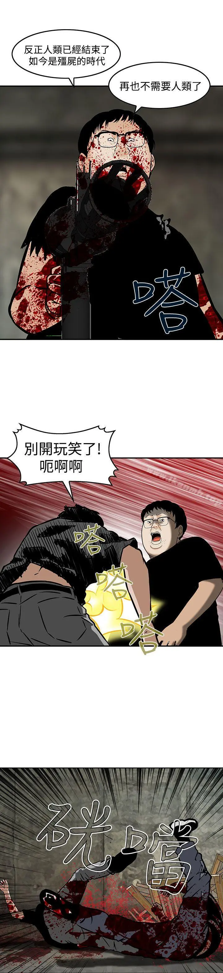 猪圈 - 最终话 - page 17
