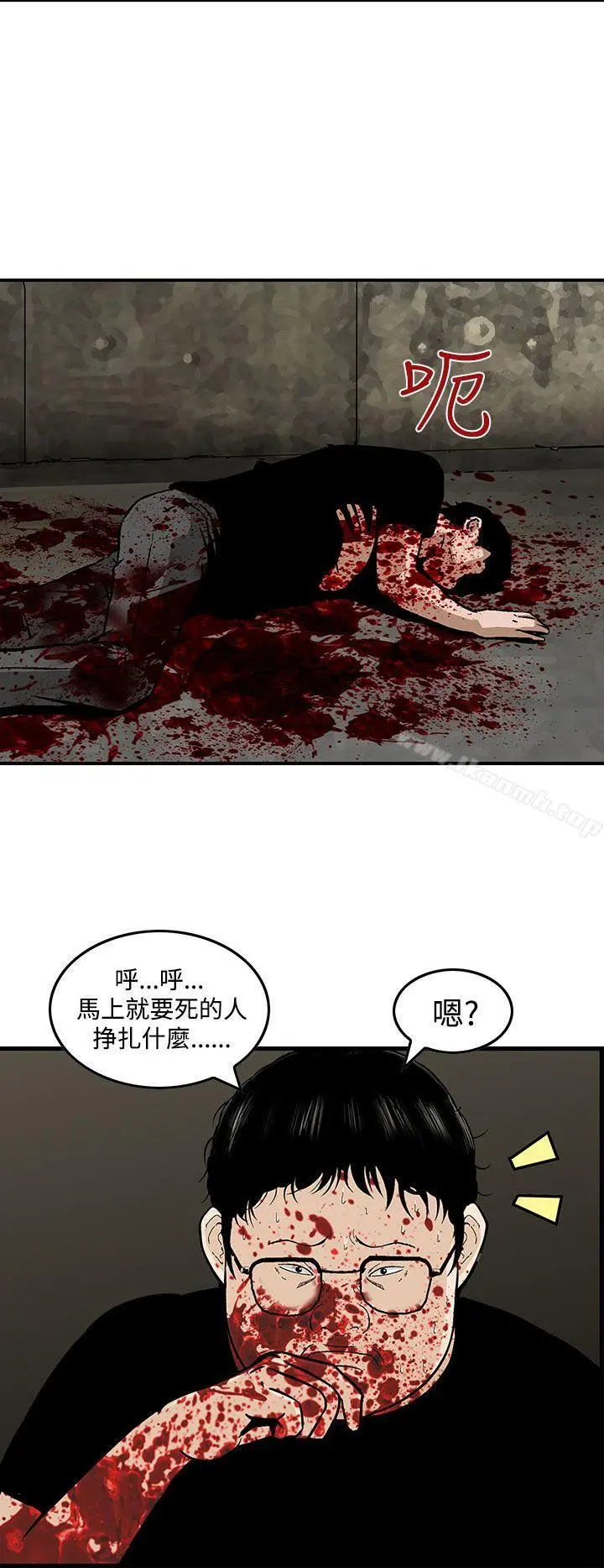 猪圈 - 最终话 - page 18