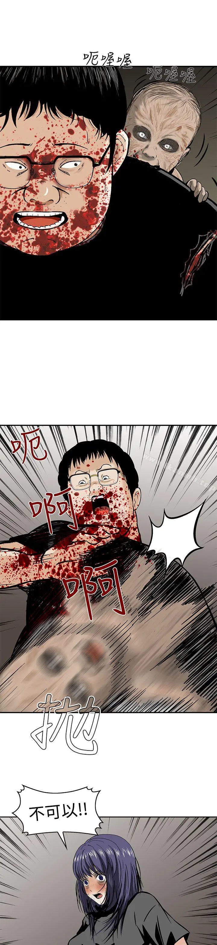 猪圈 - 最终话 - page 19