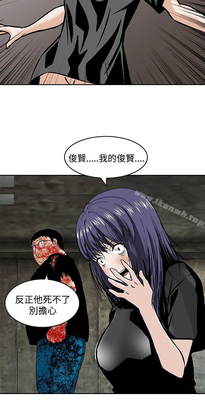 猪圈 - 最终话 - page 20