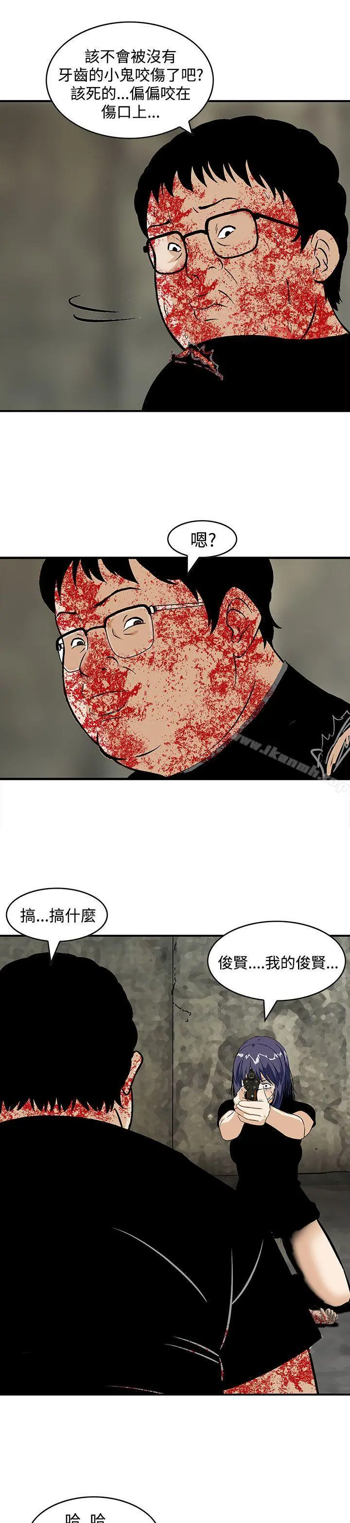 猪圈 - 最终话 - page 21
