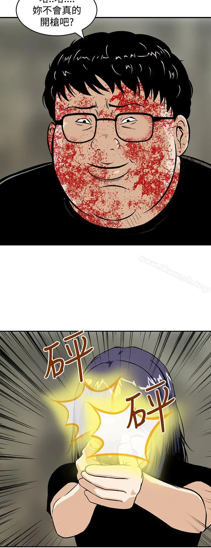 猪圈 - 最终话 - page 22