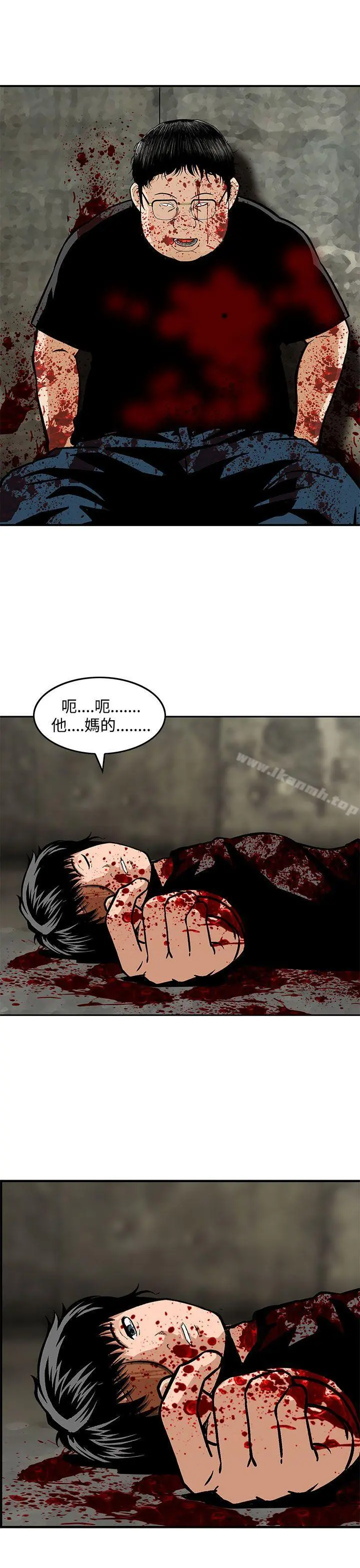 猪圈 - 最终话 - page 25
