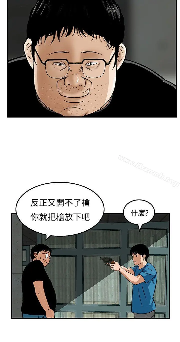 猪圈 - 第21话 - page 2