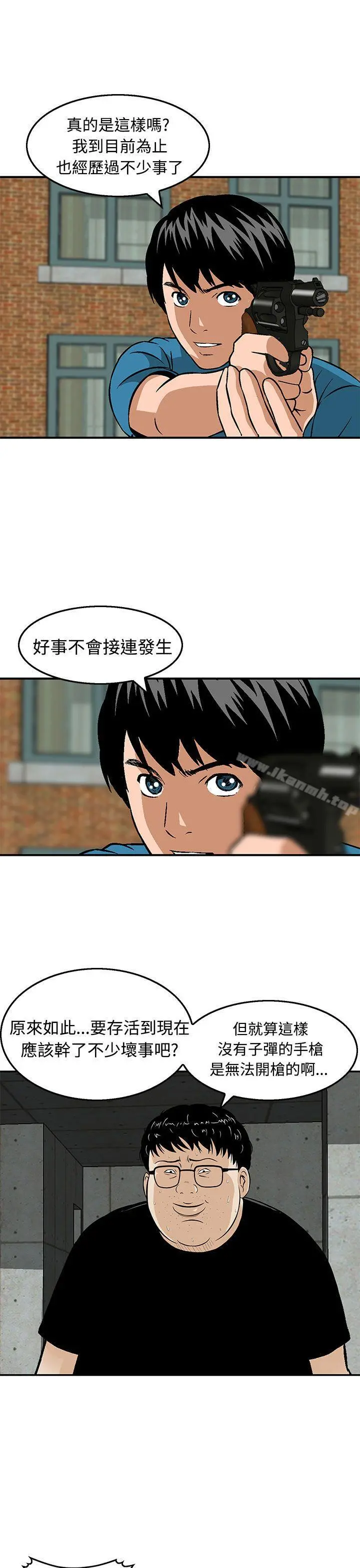 猪圈 - 第21话 - page 3