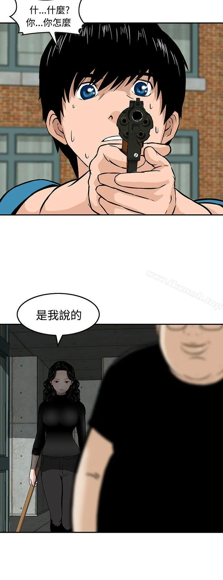 猪圈 - 第21话 - page 4