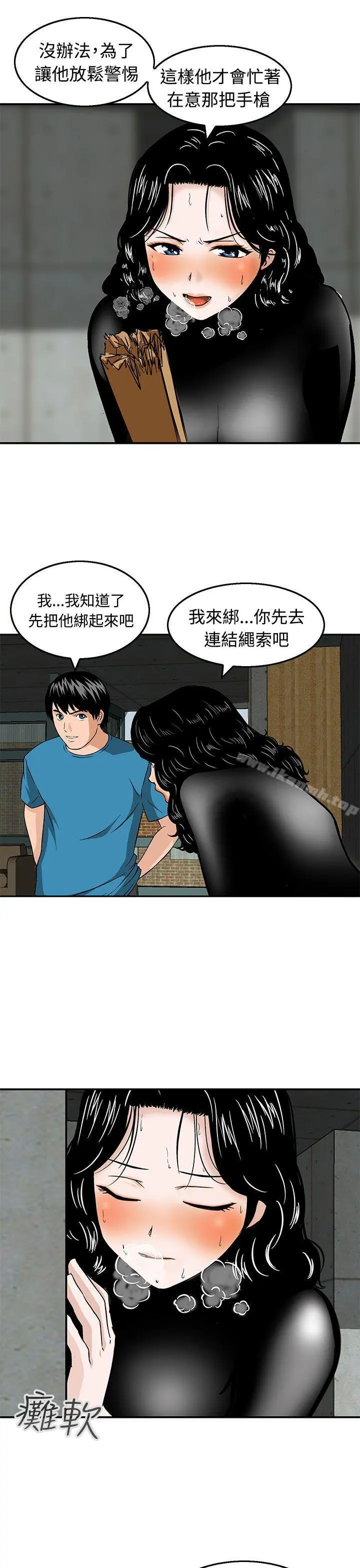 猪圈 - 第21话 - page 7