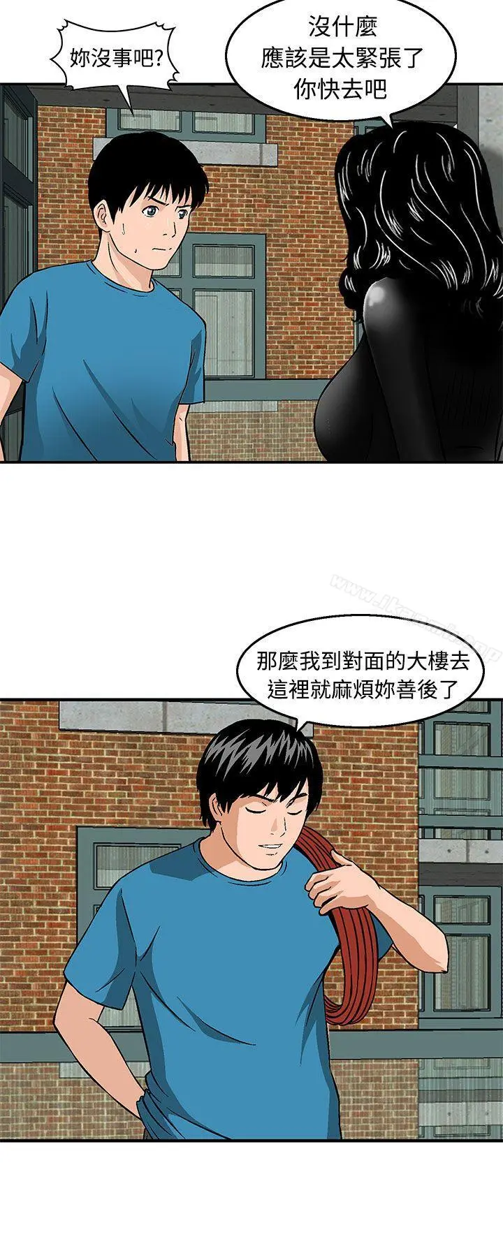 猪圈 - 第21话 - page 8
