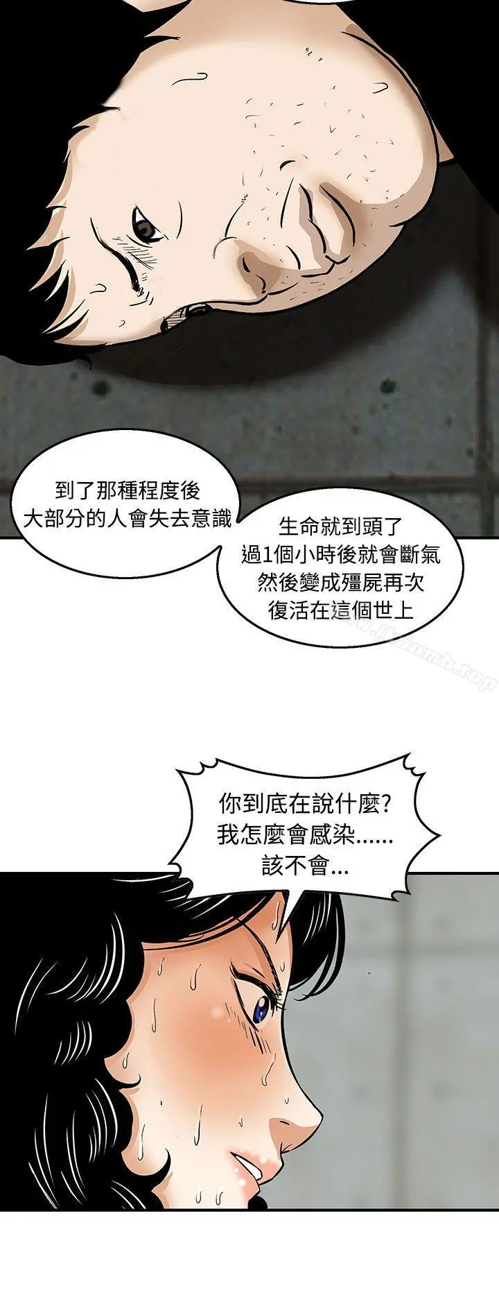 猪圈 - 第21话 - page 19