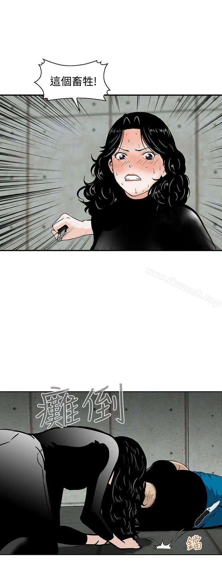 猪圈 - 第21话 - page 21