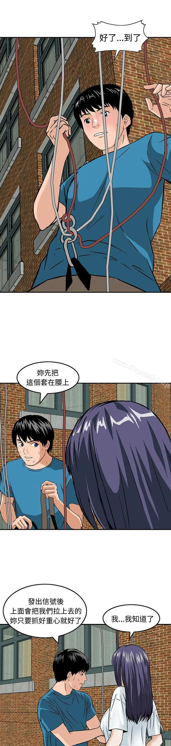 猪圈 - 第21话 - page 24