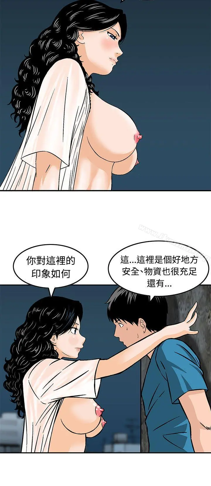 猪圈 - 第17话 - page 2