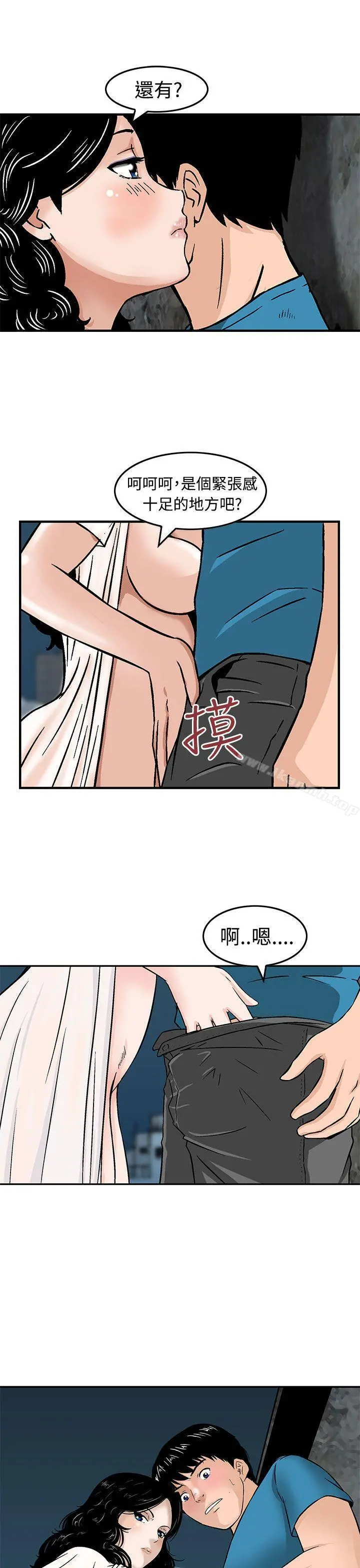 猪圈 - 第17话 - page 3