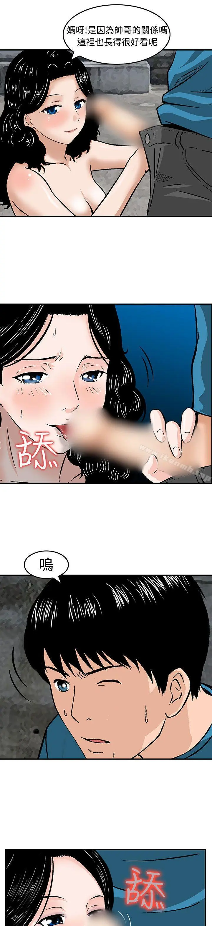 猪圈 - 第17话 - page 7