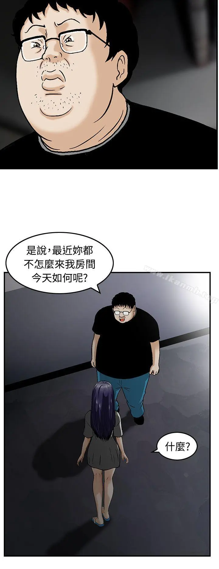 猪圈 - 第17话 - page 14