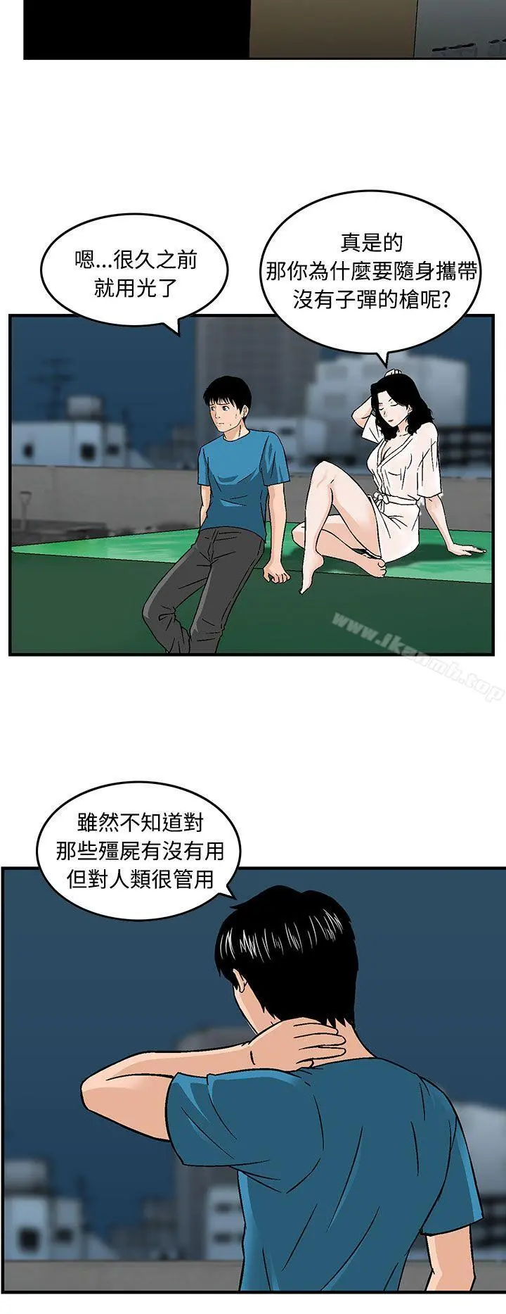 猪圈 - 第17话 - page 16