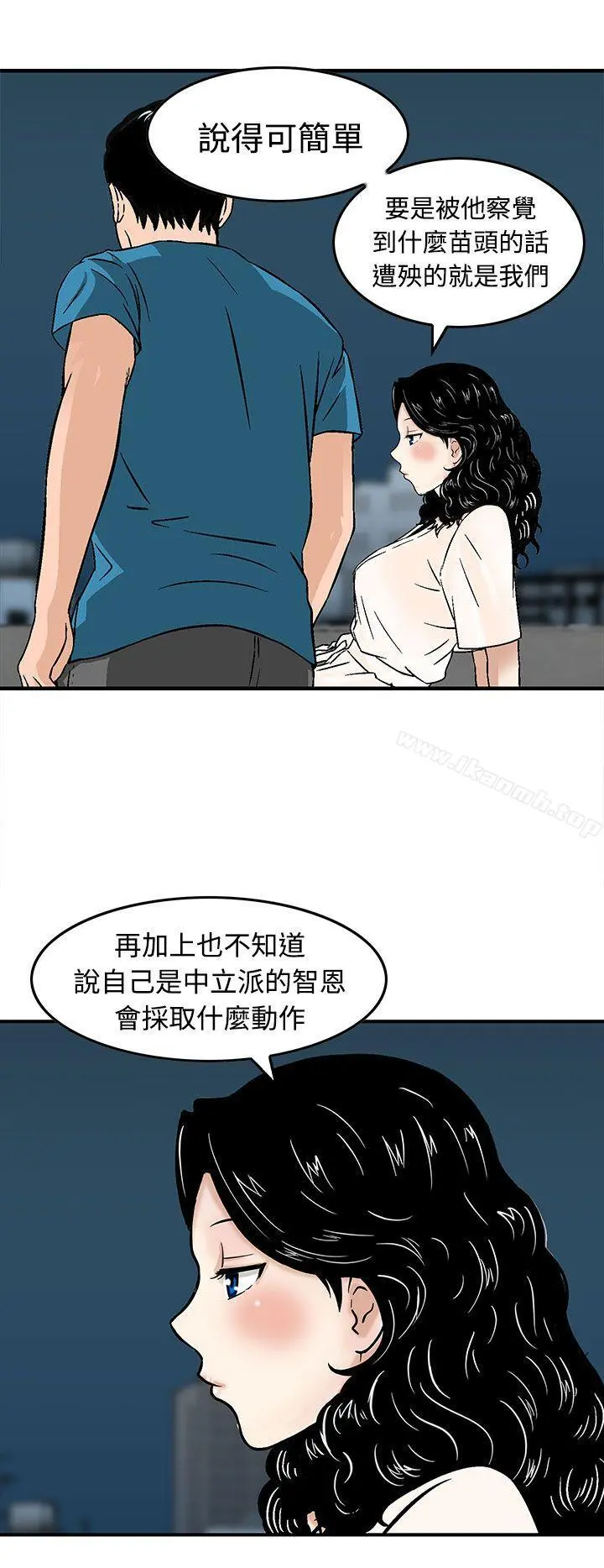 猪圈 - 第17话 - page 18