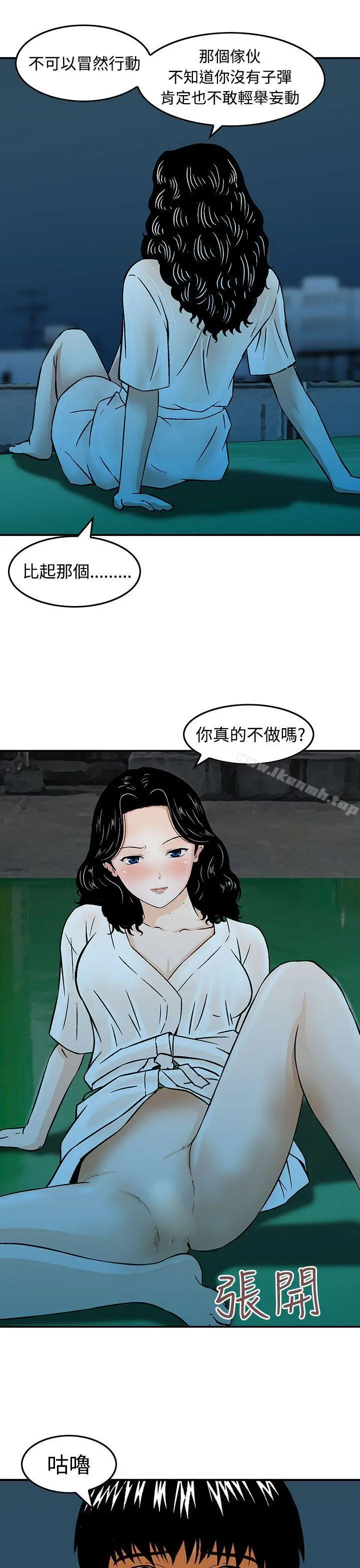 猪圈 - 第17话 - page 19