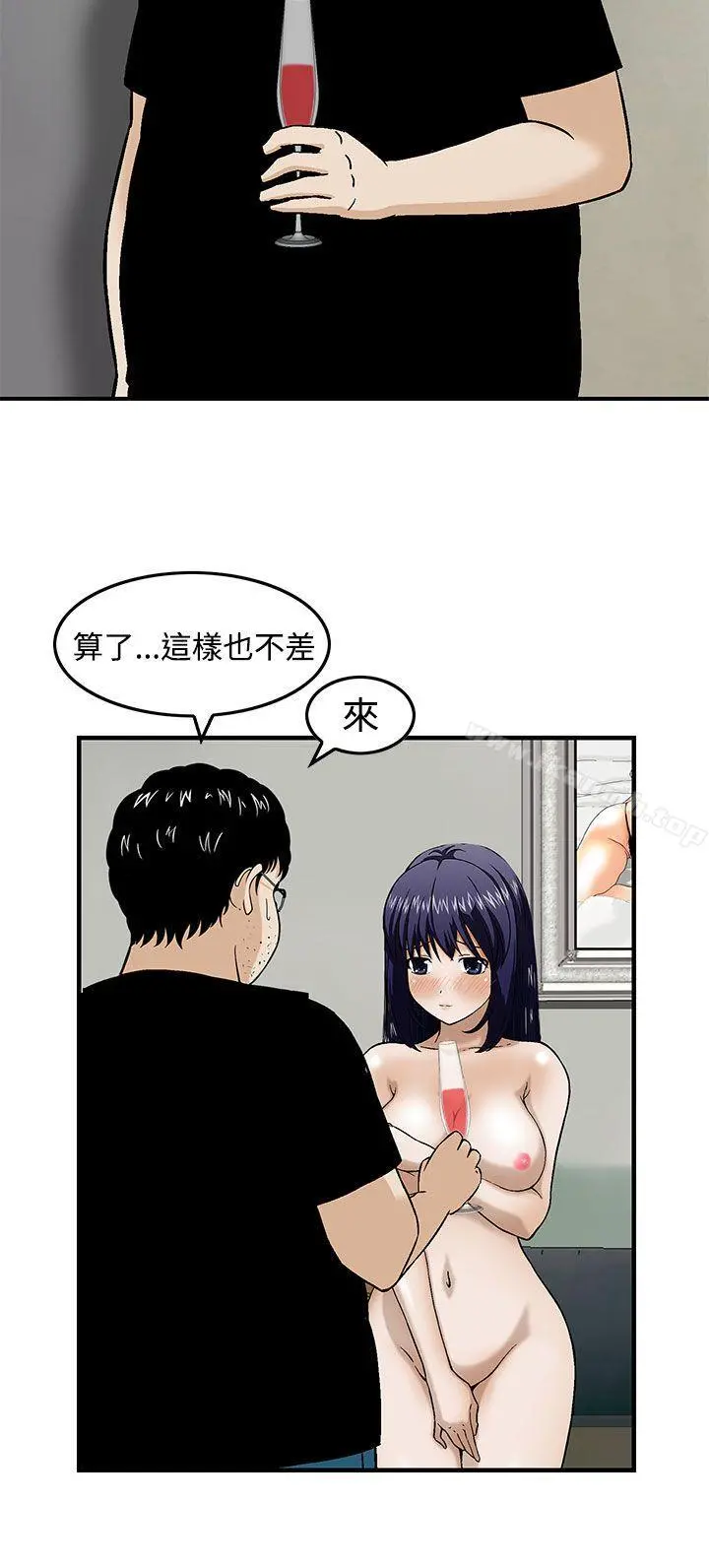 猪圈 - 第17话 - page 22