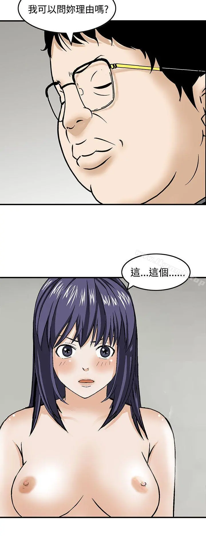 猪圈 - 第17话 - page 24