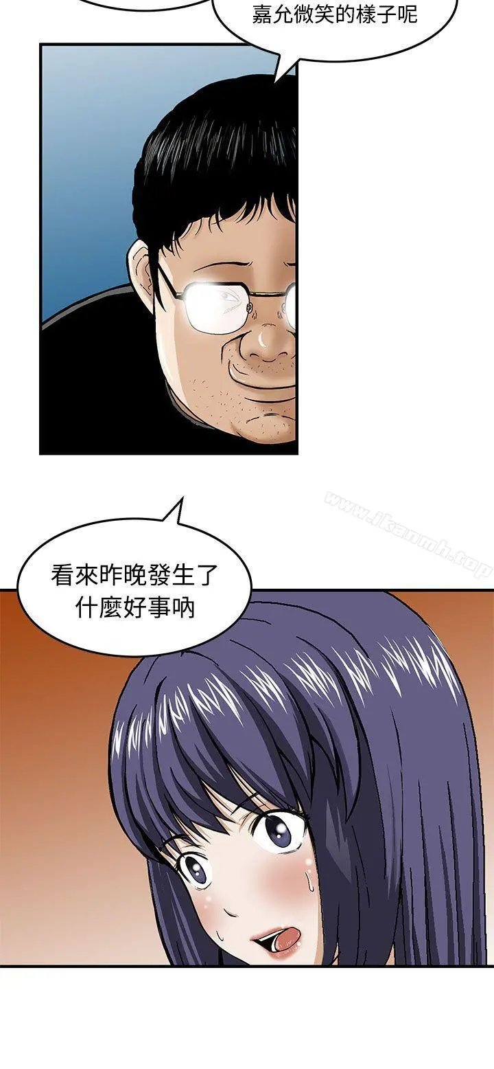 猪圈 - 第15话 - page 4