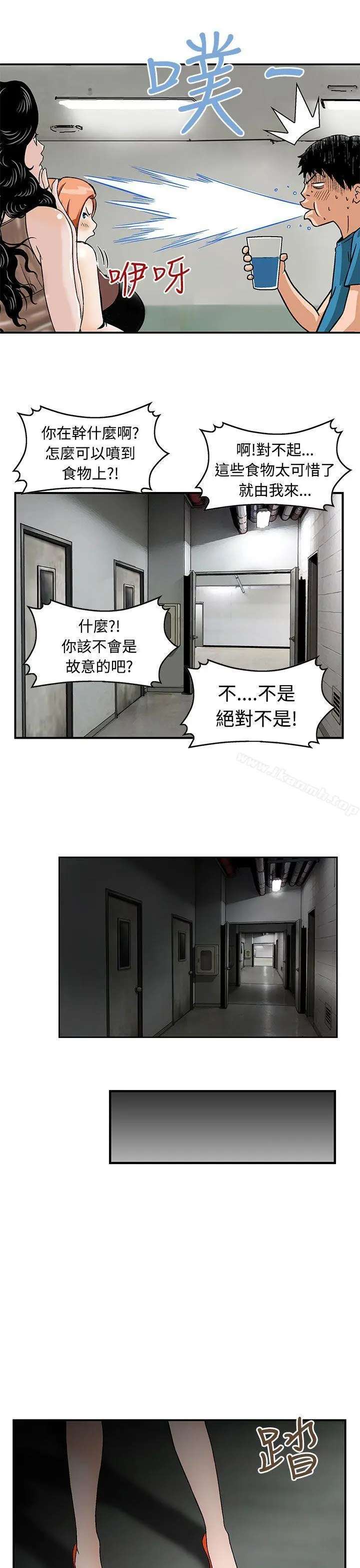 猪圈 - 第15话 - page 5