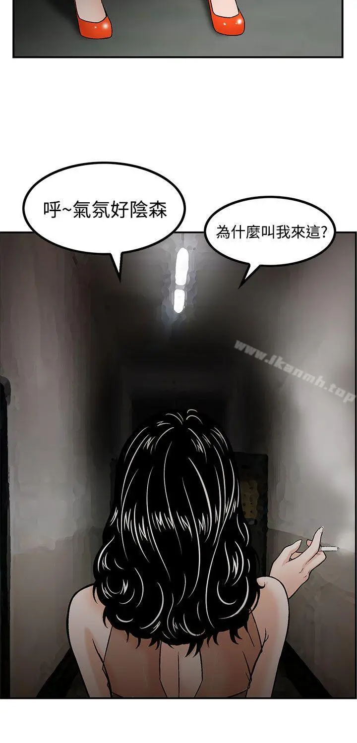 猪圈 - 第15话 - page 6