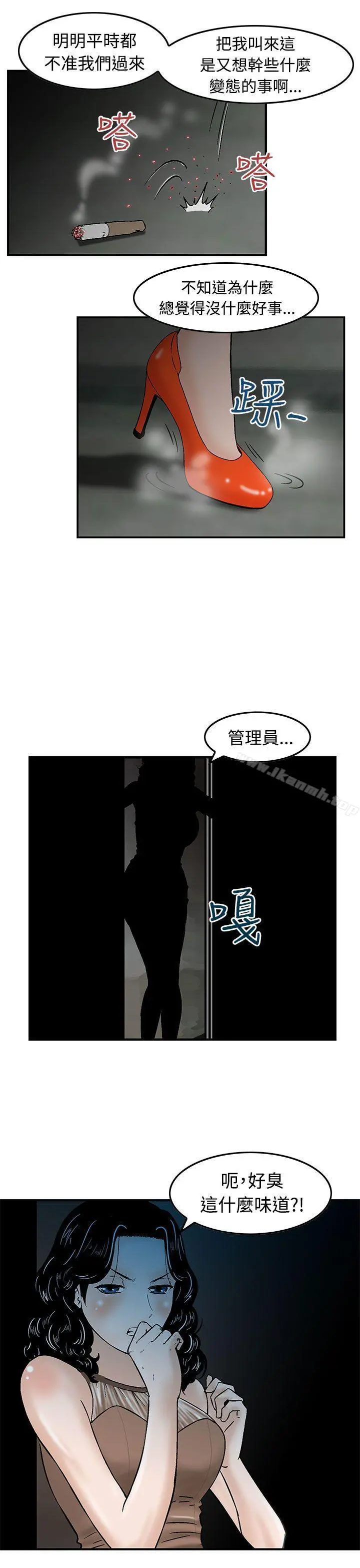 猪圈 - 第15话 - page 7