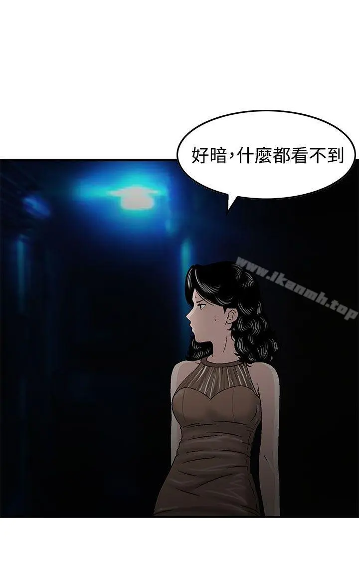 猪圈 - 第15话 - page 8