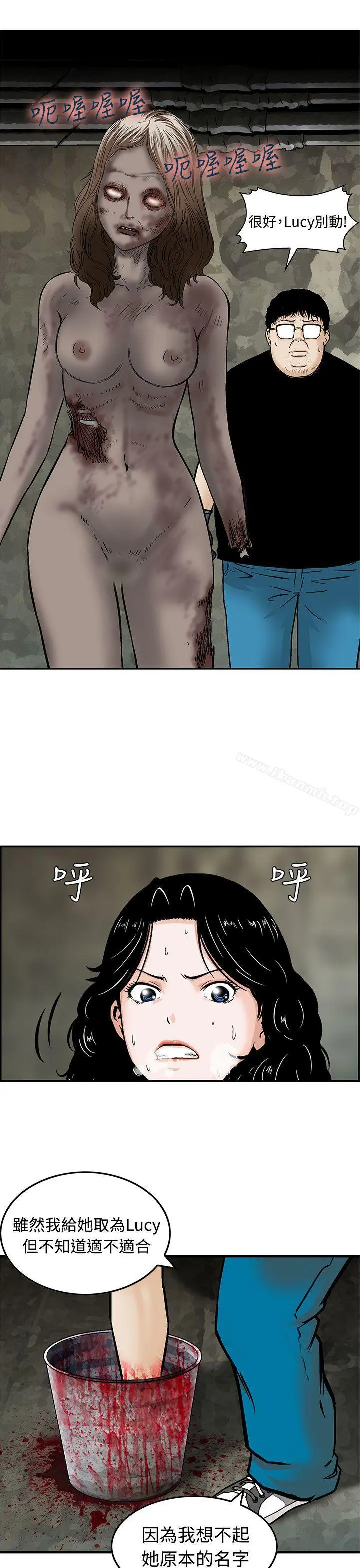 猪圈 - 第15话 - page 11