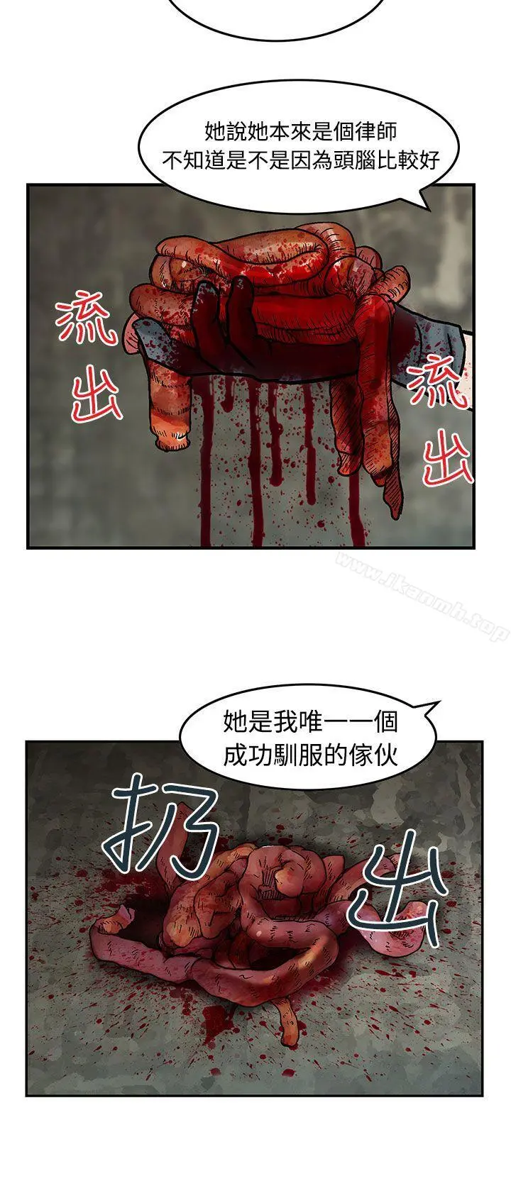 猪圈 - 第15话 - page 12