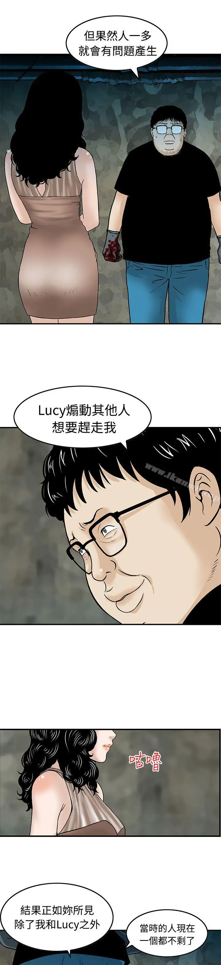 猪圈 - 第15话 - page 15