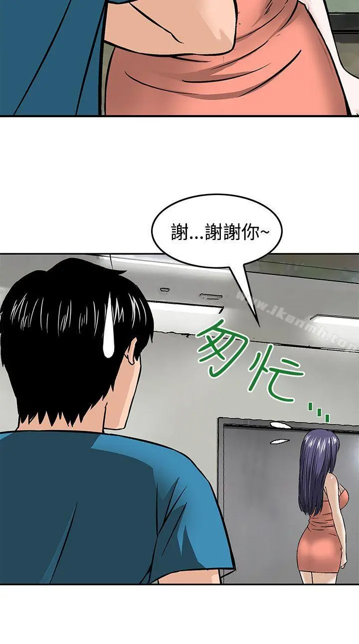 猪圈 - 第15话 - page 24