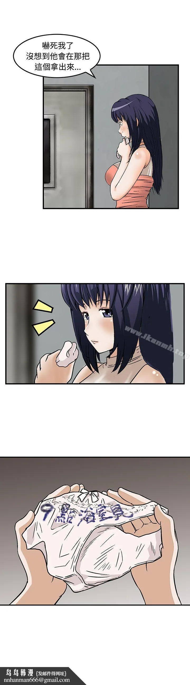 猪圈 - 第15话 - page 25
