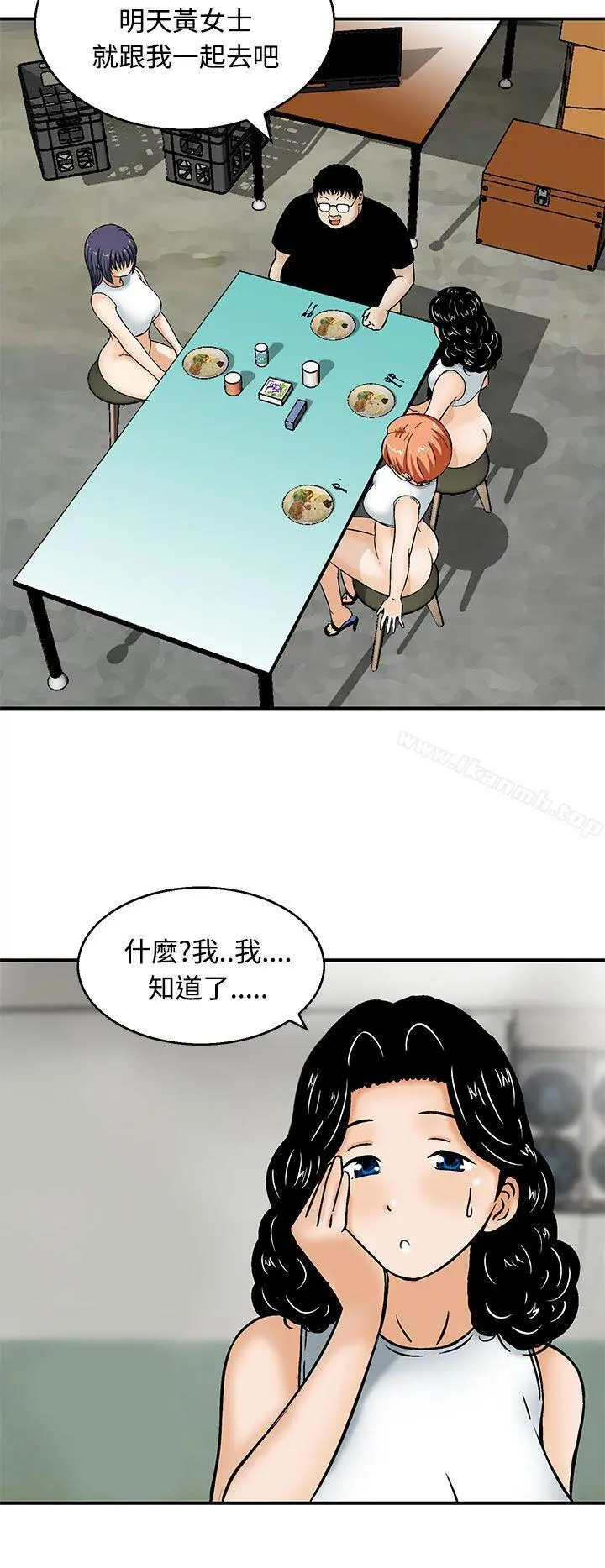 猪圈 - 第6话 - page 6