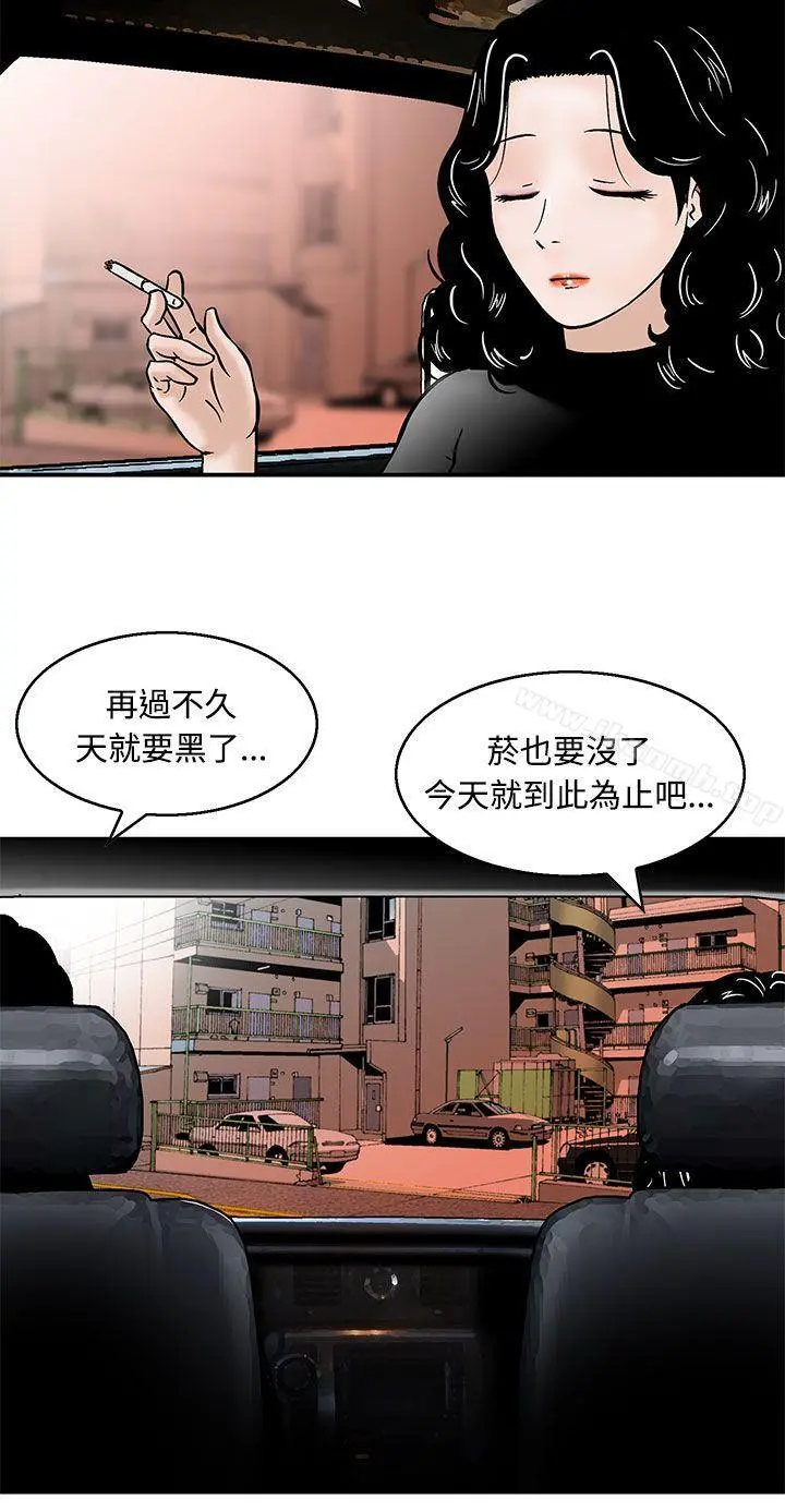 猪圈 - 第6话 - page 14