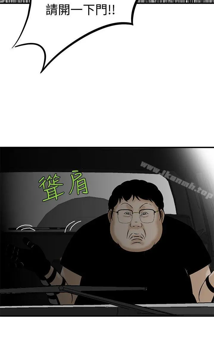 猪圈 - 第6话 - page 16