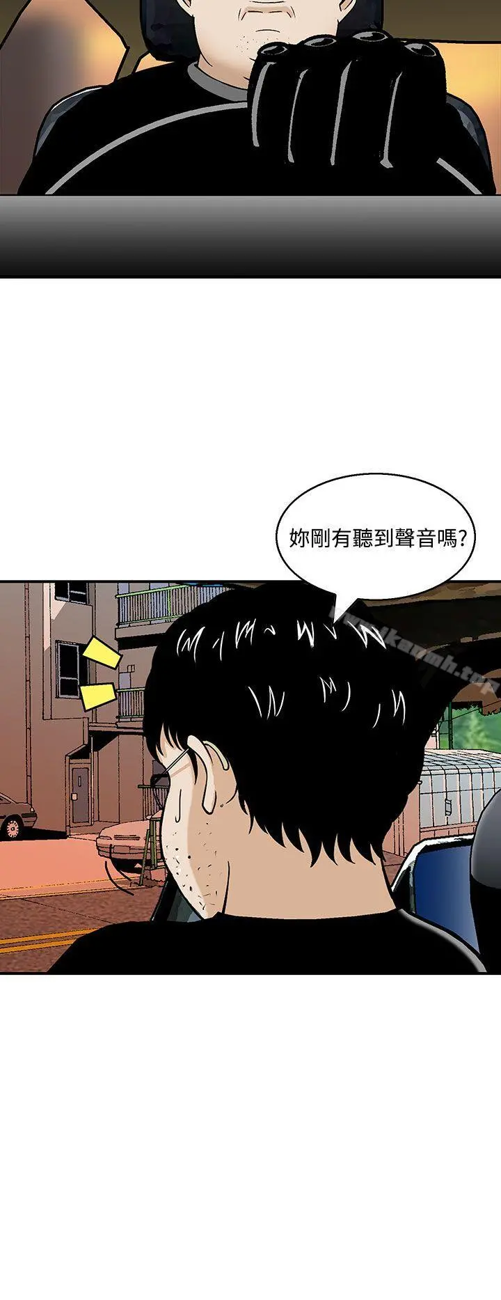 猪圈 - 第6话 - page 20